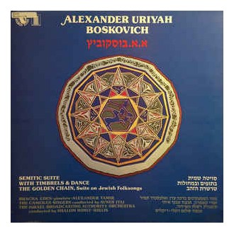 Alexander Uriyah Boskovich ‎– Semitic Suite / With Timbrels And Dance / The Golden Chain