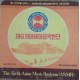 Various ‎– The Sixth Asian Music Rostrum (ASMR)