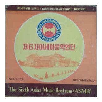 Various ‎– The Sixth Asian Music Rostrum (ASMR)